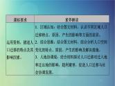 2025高考地理一轮总复习第2部分人文地理第8章人口第2讲人口迁移课件