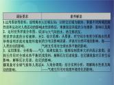 2025高考地理一轮总复习第1部分自然地理第4章地球上的水第2讲海水的性质和运动海__气相互作用课件