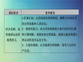 2025高考地理一轮总复习第1部分自然地理第2章宇宙中的地球第3讲地球自转及其地理意义课件