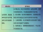 2025高考地理一轮总复习第1部分自然地理第2章宇宙中的地球第1讲地球的宇宙环境太阳对地球的影响课件