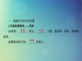 2025高考地理一轮总复习第1部分自然地理第2章宇宙中的地球第1讲地球的宇宙环境太阳对地球的影响课件