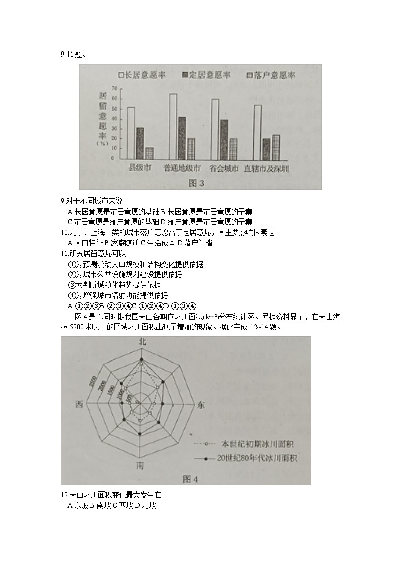 江西省萍乡市2023-2024学年高三下学期二模考试地理试题03