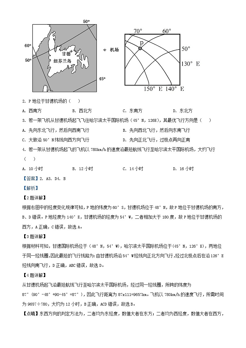 宁夏银川市贺兰县2023_2024学年高三地理上学期第二次月考试题含解析第2页