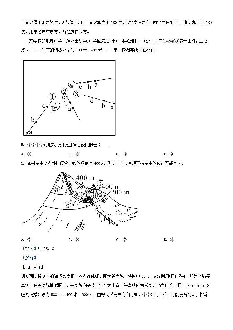 宁夏银川市贺兰县2023_2024学年高三地理上学期第二次月考试题含解析第3页