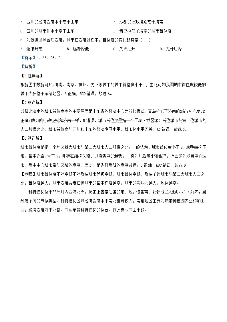 江苏省南京市2023_2024学年高二地理上学期10月月考试题含解析03