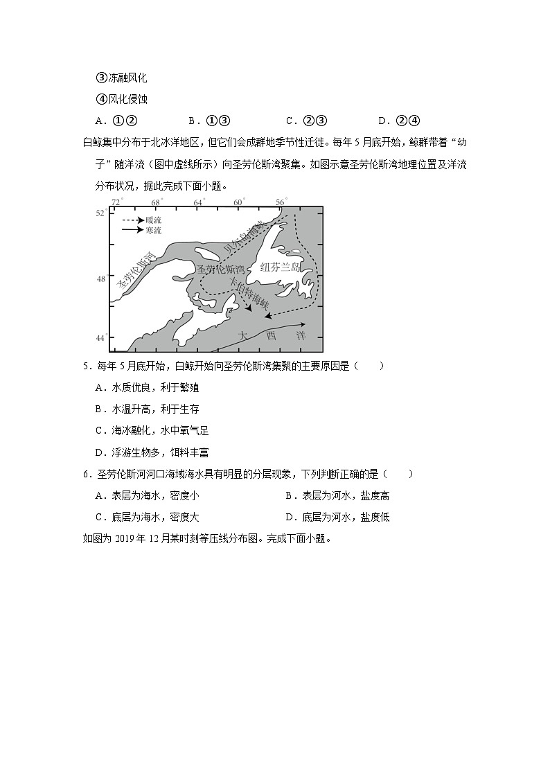 2022-2023学年广东省深圳市龙岗区四校联考高二（下）期中地理试卷02