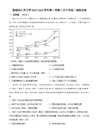 新疆伊犁州霍城县江苏中学2023-2024学年高一下学期3月考试地理试题（原卷版+解析版）