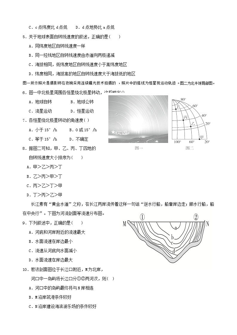 第5讲：地球自转的地理意义（讲义）--2024届高考地理一轮复习配套练习小题狂练（答案在最后，无解析）02