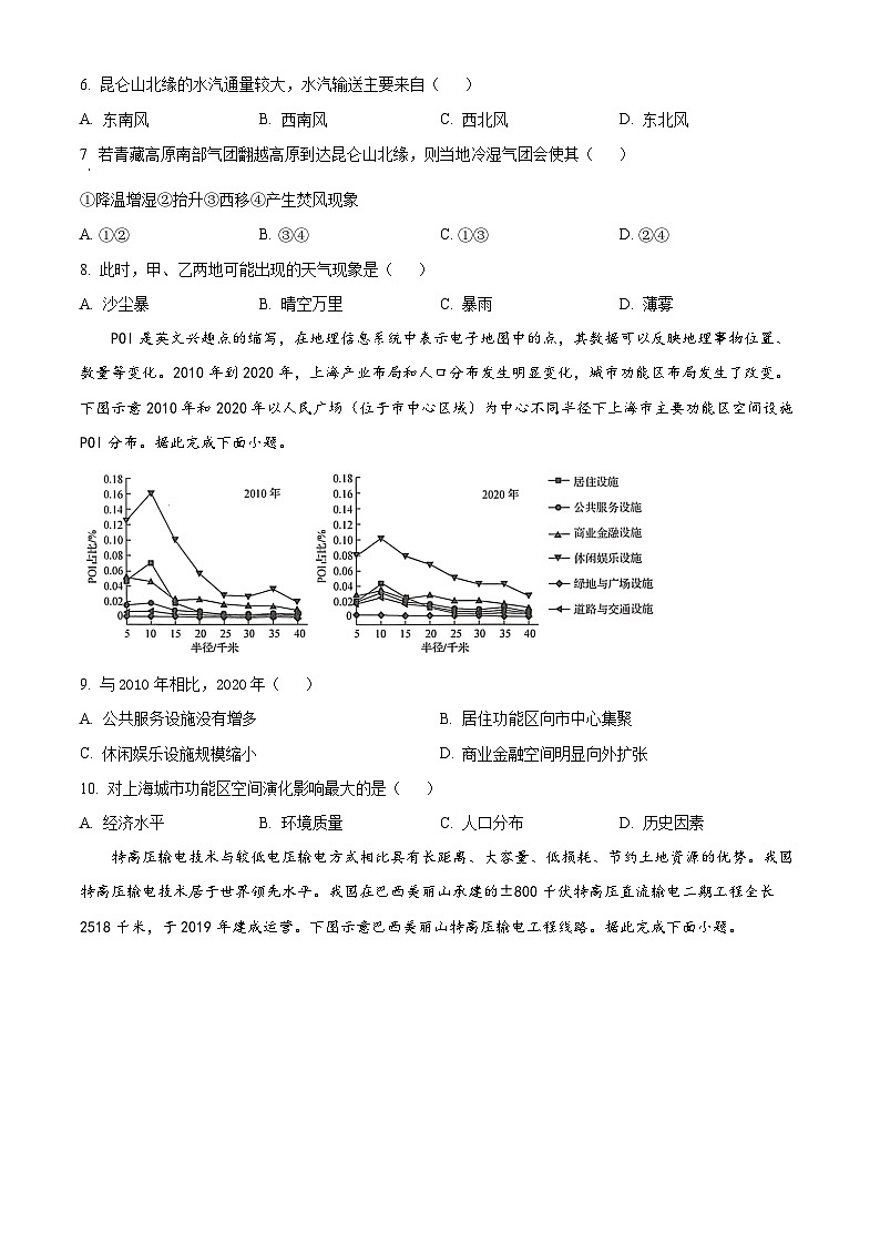 甘肃省武威第六中学2023-2024学年高三下学期高考模拟（二）地理试卷（原卷版）第3页