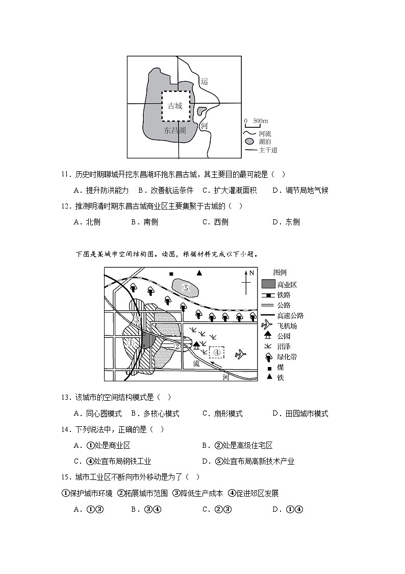 陕西省佳县中学2023-2024学年高一下学期第一次月考地理试题03