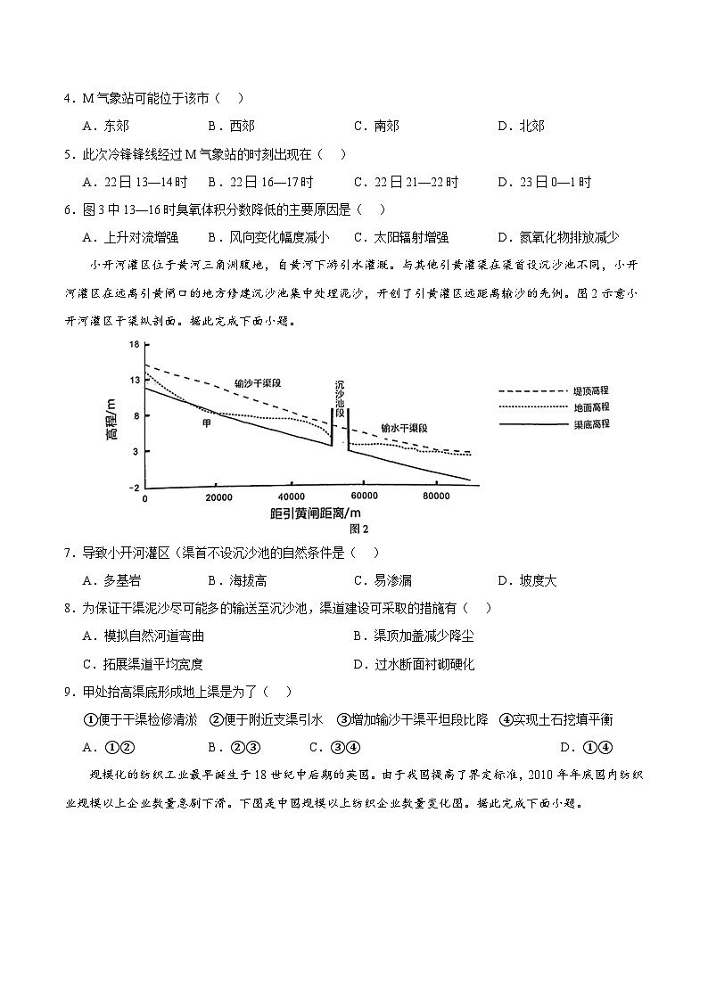 地理（福建卷01）（考试版A4）第2页