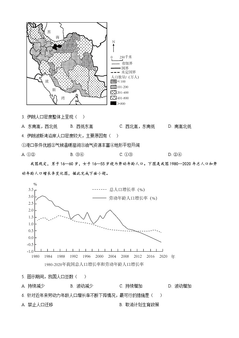四川省眉山市彭山区第一中学2023-2024学年高一下学期4月月考地理试题（原卷版+解析版）02