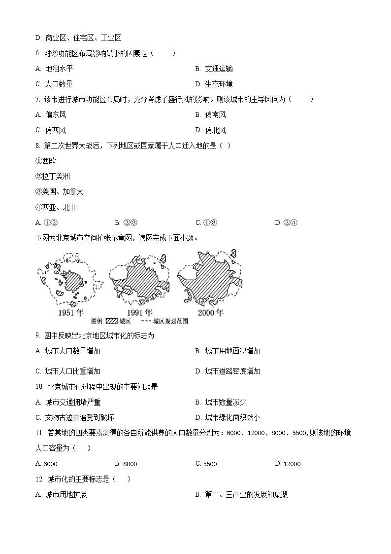 福建省仙游县度尾中学2023-2024学年高一下学期4月月考地理试题（原卷版+解析版）02