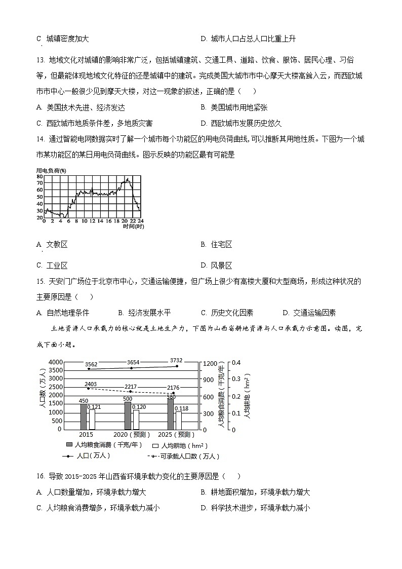 福建省仙游县度尾中学2023-2024学年高一下学期4月月考地理试题（原卷版+解析版）03