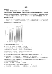 2024届安徽省马鞍山市高考三模地理试题