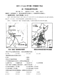 上海市闵行第三中学2023-2024学年高一下学期4月期中地理试题(无答案)