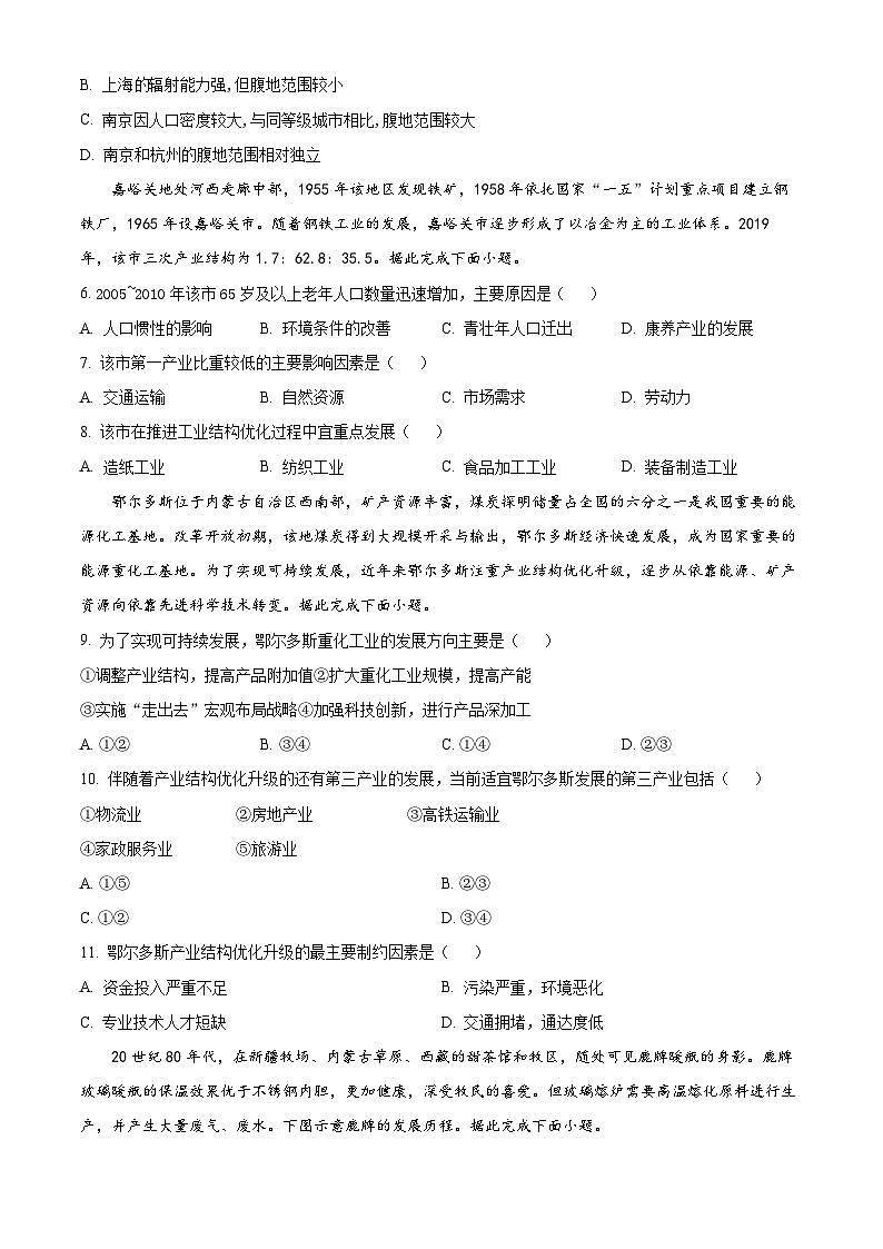 内蒙古自治区赤峰市红山区赤峰第四中学分校2023-2024学年高二下学期4月月考地理试题（原卷版+解析版）03