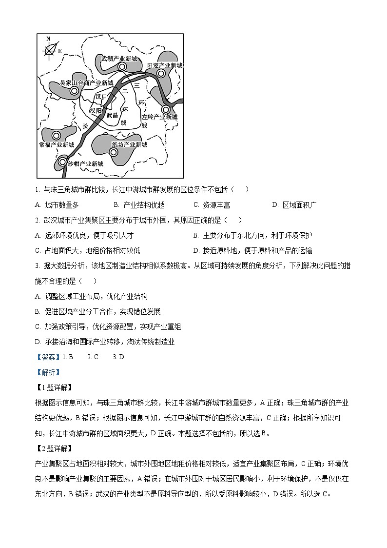 内蒙古自治区赤峰市红山区赤峰第四中学分校2023-2024学年高二下学期4月月考地理试题（原卷版+解析版）02