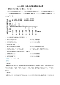 四川省眉山市仁寿县部分学校2023-2024学年高一下学期3月联考地理试卷（Word版附解析）