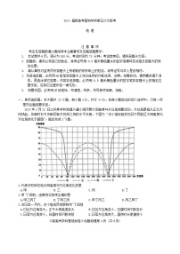 2024届江苏省新高考基地学校第五次大联考地理试题