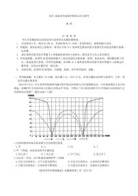 2024届江苏省新高考基地学校第五次大联考模拟预测地理试题