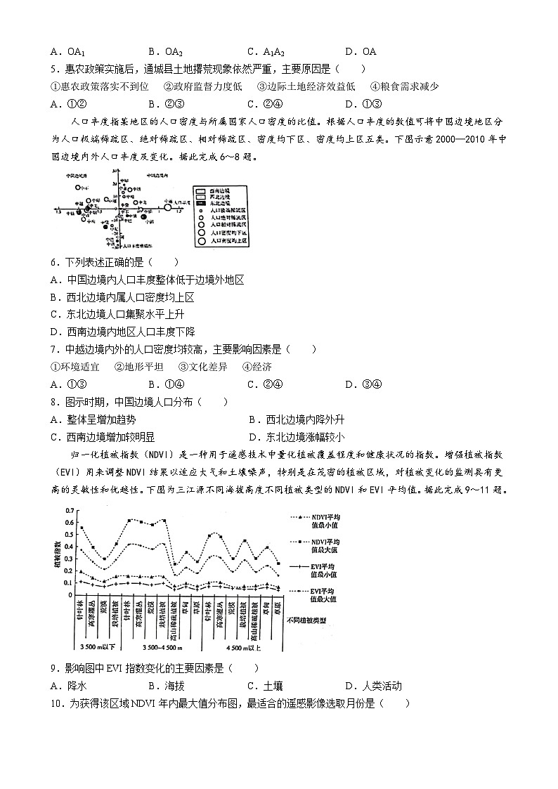 2024届甘肃省张掖市高三下学期第三次诊断考试地理试卷02