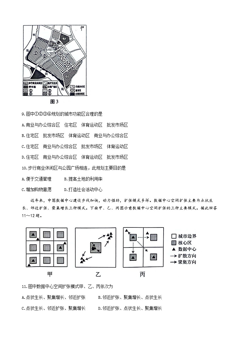 江苏省苏州市张家港市2023-2024学年高一下学期4月期中地理试题(无答案)03