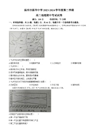 江苏省扬州市广陵区扬州市新华中学2023-2024学年高二下学期4月期中地理试题(无答案)