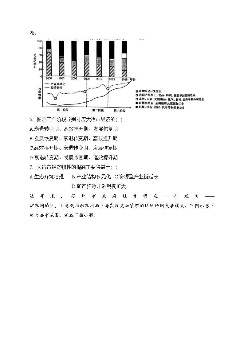 广西壮族自治区桂林市2023-2024学年高二下学期3月月考地理试卷(含答案)03