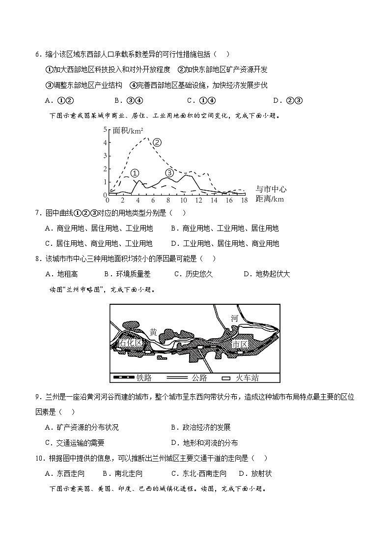2023-2024学年高一地理下学期期中模拟卷01【测试范围：人教(2019)必修二第1~3章】03