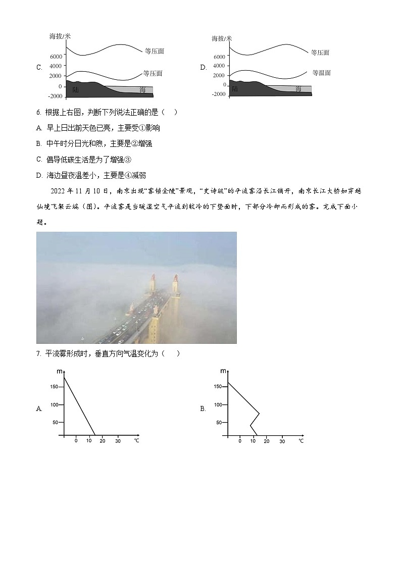浙江省杭州第二中学钱江学校2023-2024学年高一下学期开学测试地理试题（Word版附解析）03