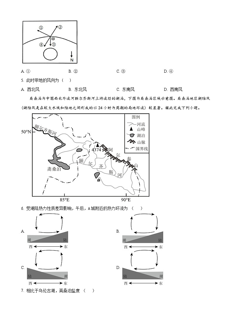 浙江省宁波市三锋联盟2023-2024学年高一下学期4月期中地理试题（原卷版+解析版）02