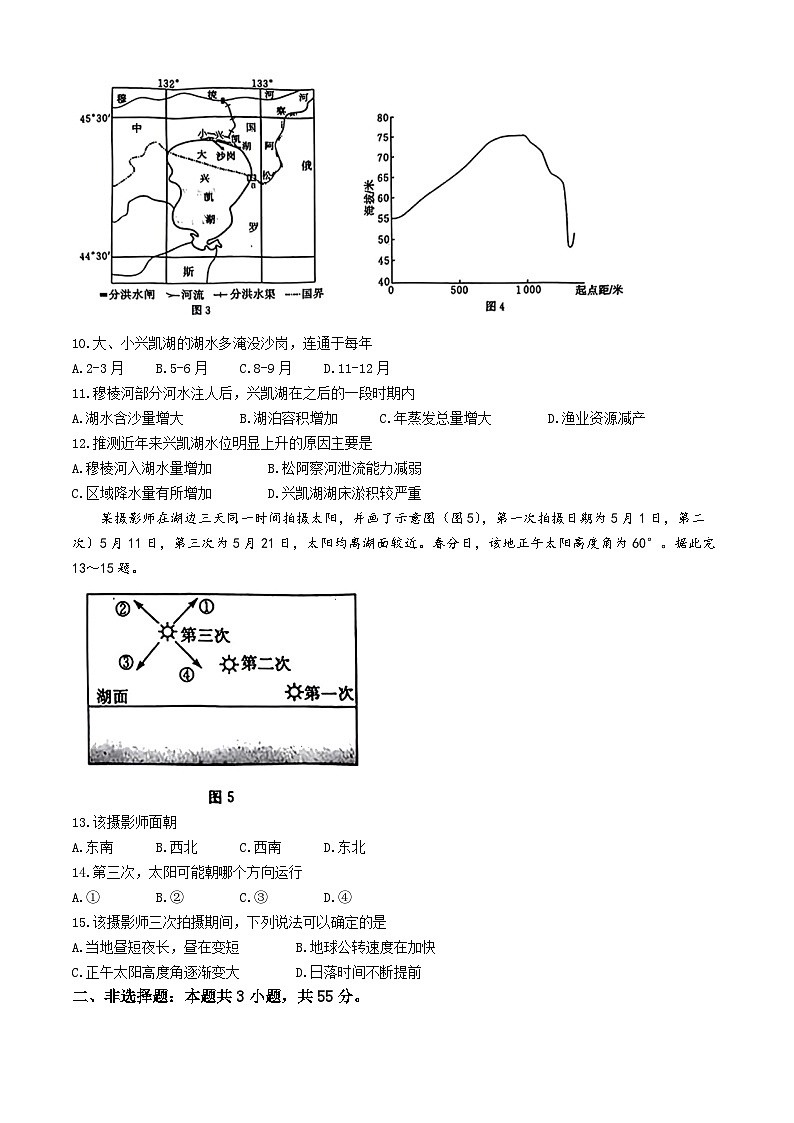 湖北省黄石市第二中学2023-2024学年高三下学期三模考试地理试题03
