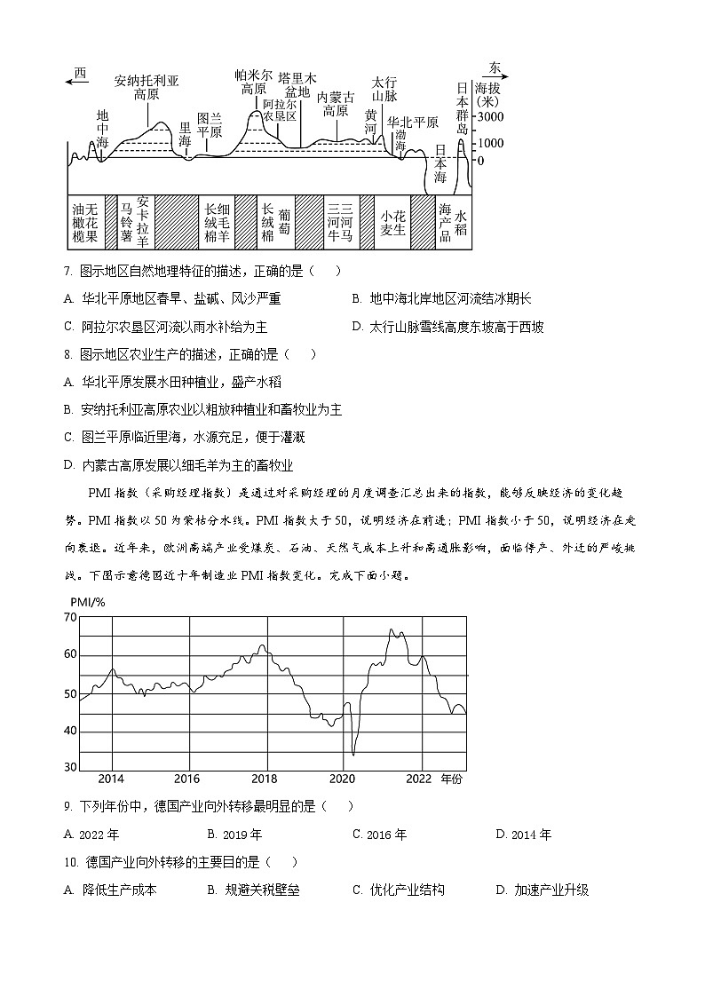 江苏省盐城市东台市第一中学2023-2024学年高二下学期期中考试地理试题（选修）（选修+选修）03