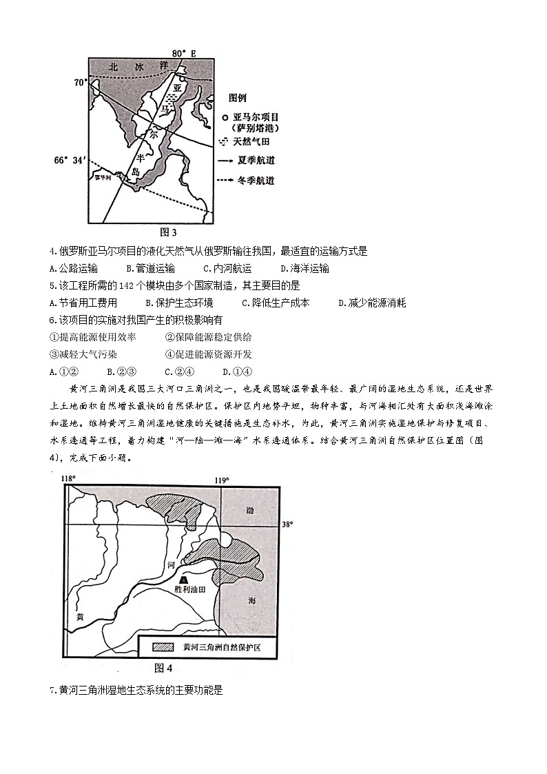 2024河池十校联考高二下学期4月月考试题地理含解析02