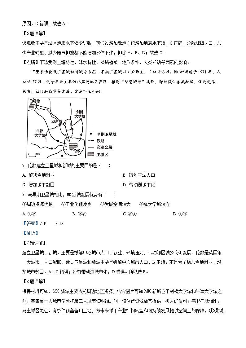 广西壮族自治区河池市河池十校联考2023-2024学年高一下学期4月月考地理试题（解析版）第3页