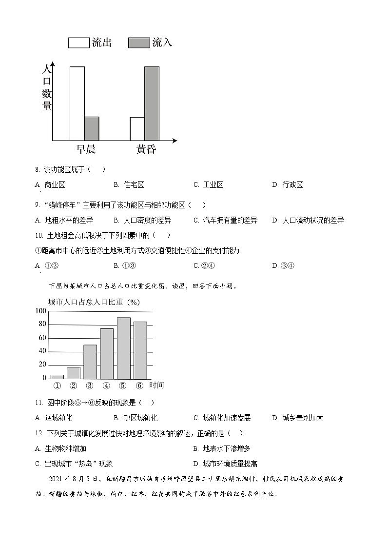 广东省普宁市部分学校2023-2024学年高一下学期期中考试地理试题（原卷版+解析版）03