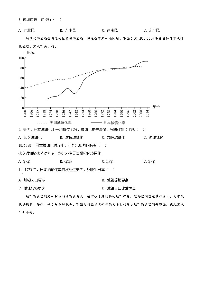 重庆市万州区2023-2024学年高一下学期4月期中地理试题（原卷版+解析版）03