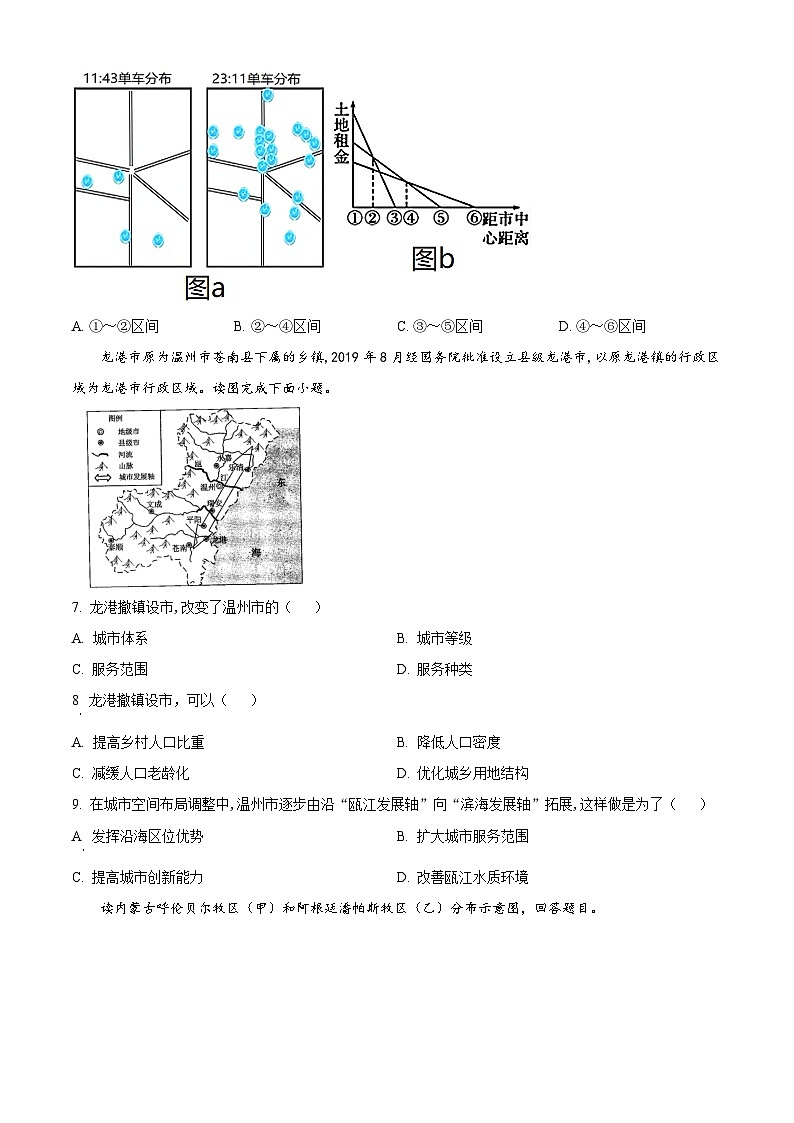江西省宜春市丰城市东煌学校2023-2024学年高一下学期4月期中地理试题（原卷版+解析版）03