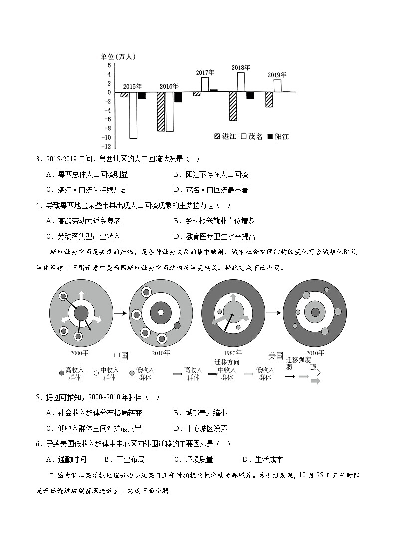 地理（新七省高考通用卷01）（考试版A4）第2页