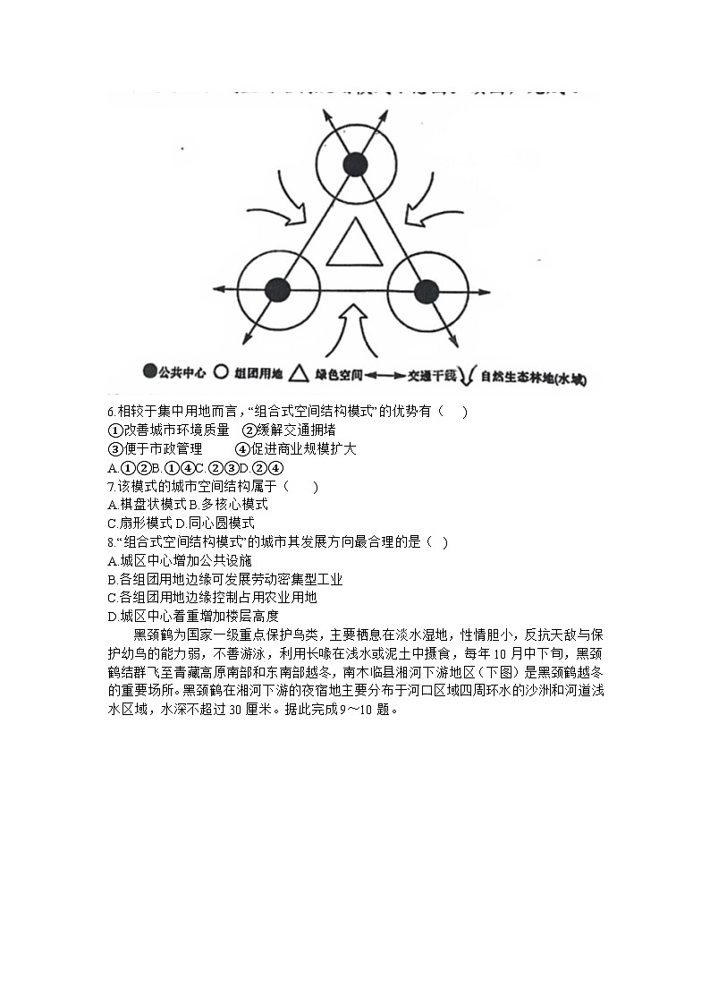 2024新余高三二模考试地理试题02