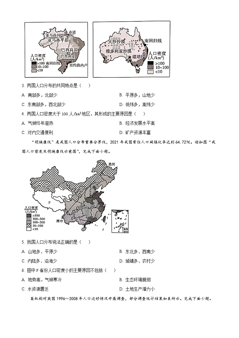 云南省昆明市师范大学附属中学2023-2024学年高一下学期教学测评月考（五）地理试卷（Word版附解析）02