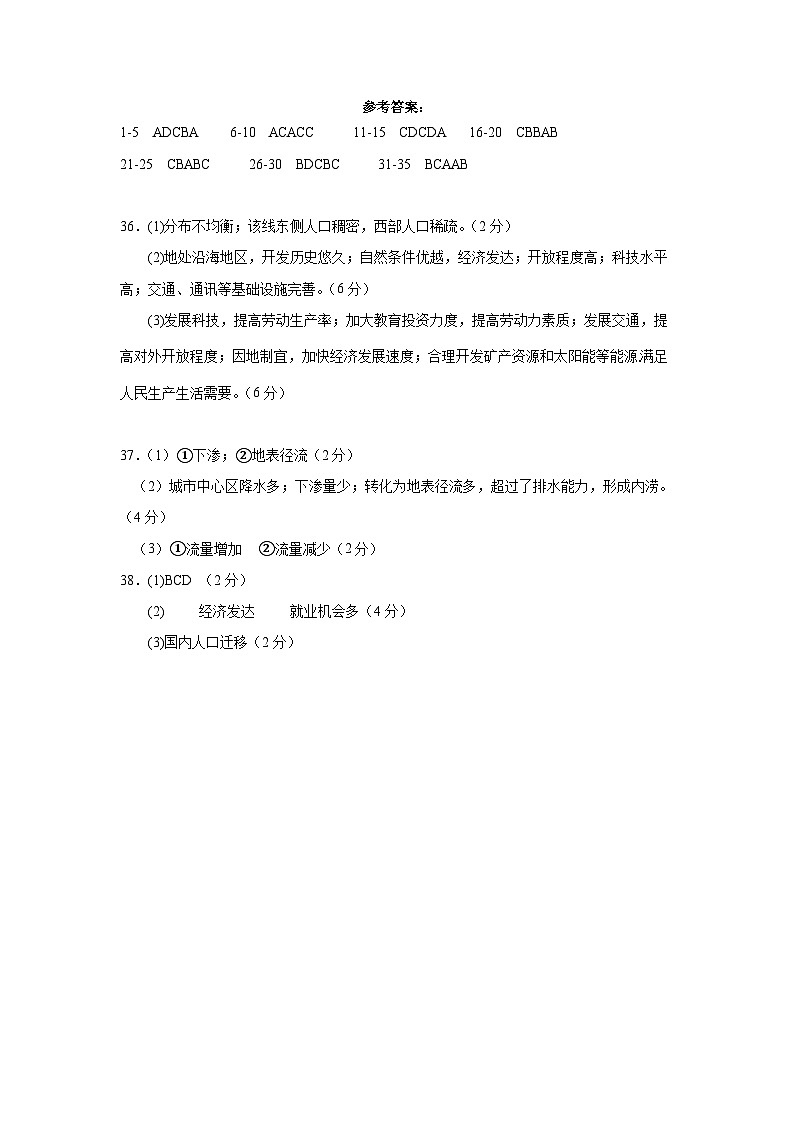 广西壮族自治区南宁市青秀区部分学校2023-2024学年高一下学期4月期中地理试题（合格考）01