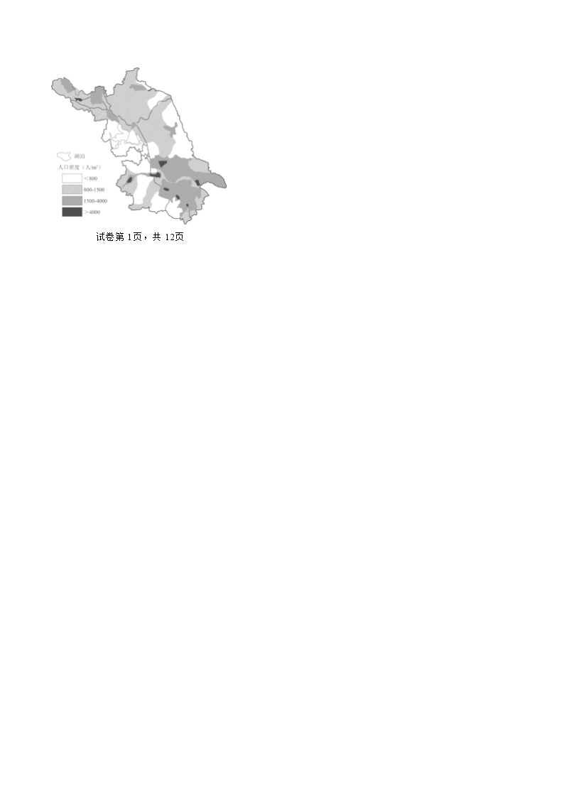 江苏省盐城市响水中学2023-2024学年高一下学期期中考试地理（必修）试题02