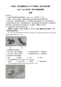 山西省运城市三晋卓越联盟2023-2024学年高二下学期期中地理试题(无答案)