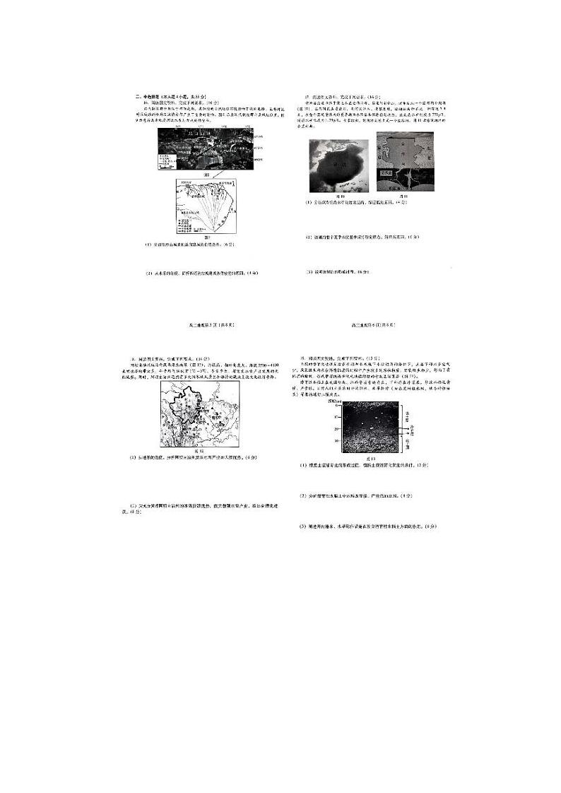 山东省潍坊市2024年高考模拟考试地理试题+答案（4.27潍坊二模）02