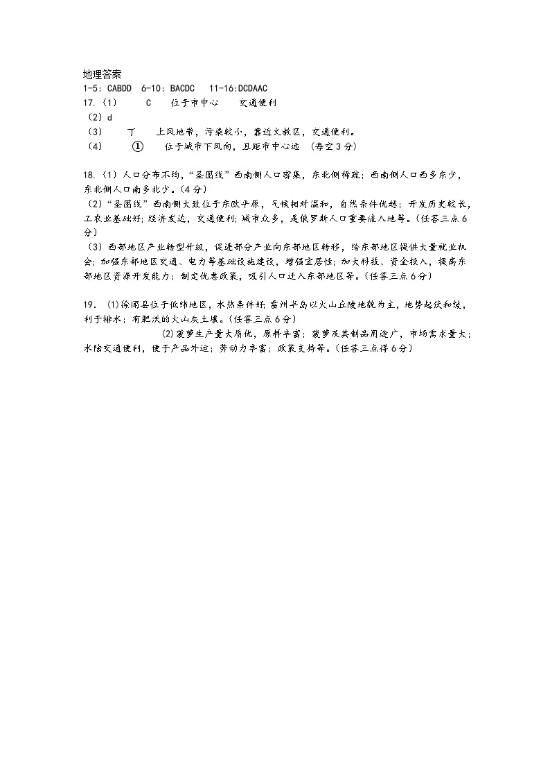 湖南省邵阳县第二高级中学2023-2024学年高一下学期期中考试地理试题01