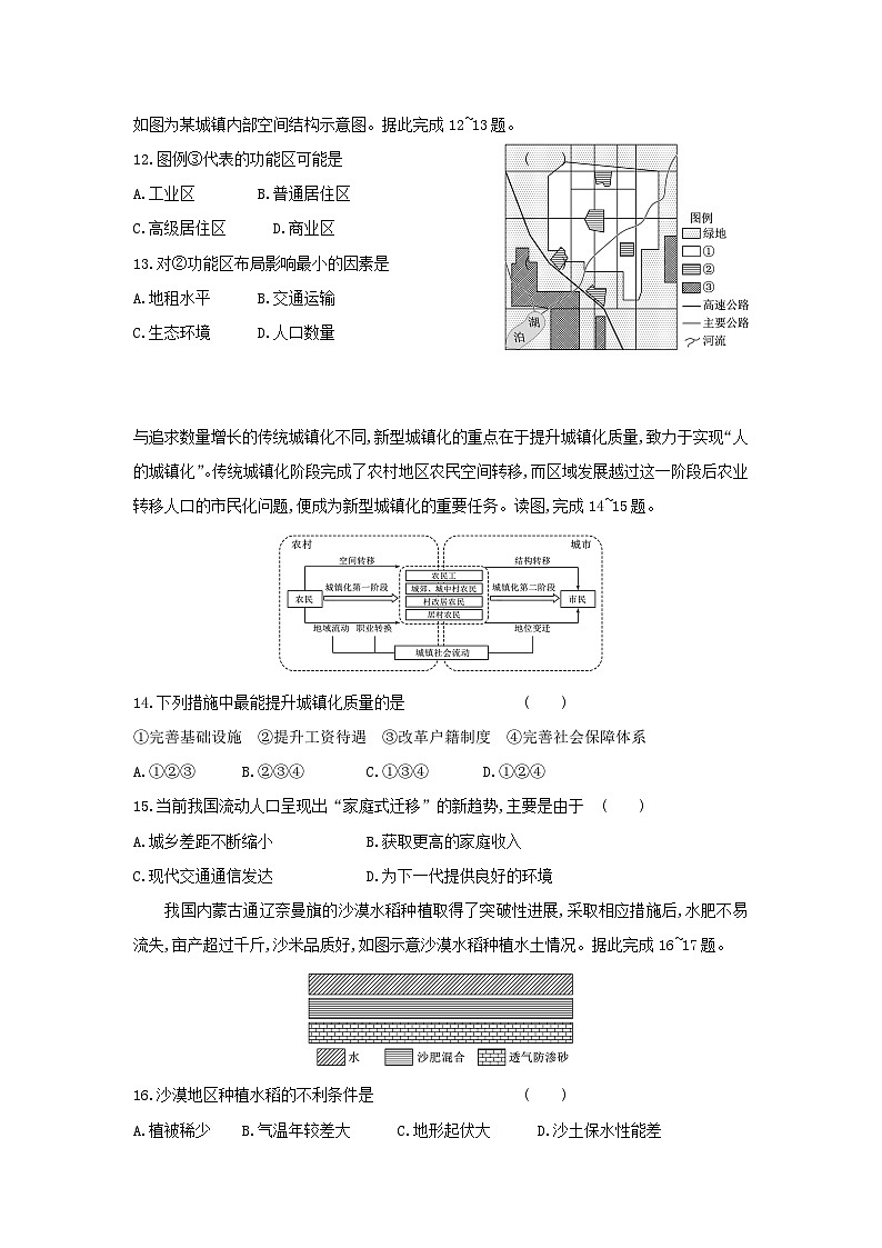 江西省南昌市第一中学2023-2024学年高一下学期4月期中地理试题（Word版附答案）03