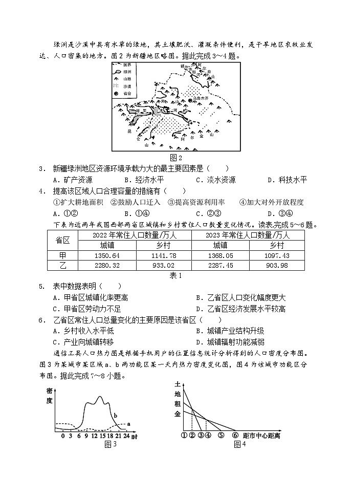 期中考试命题第2页