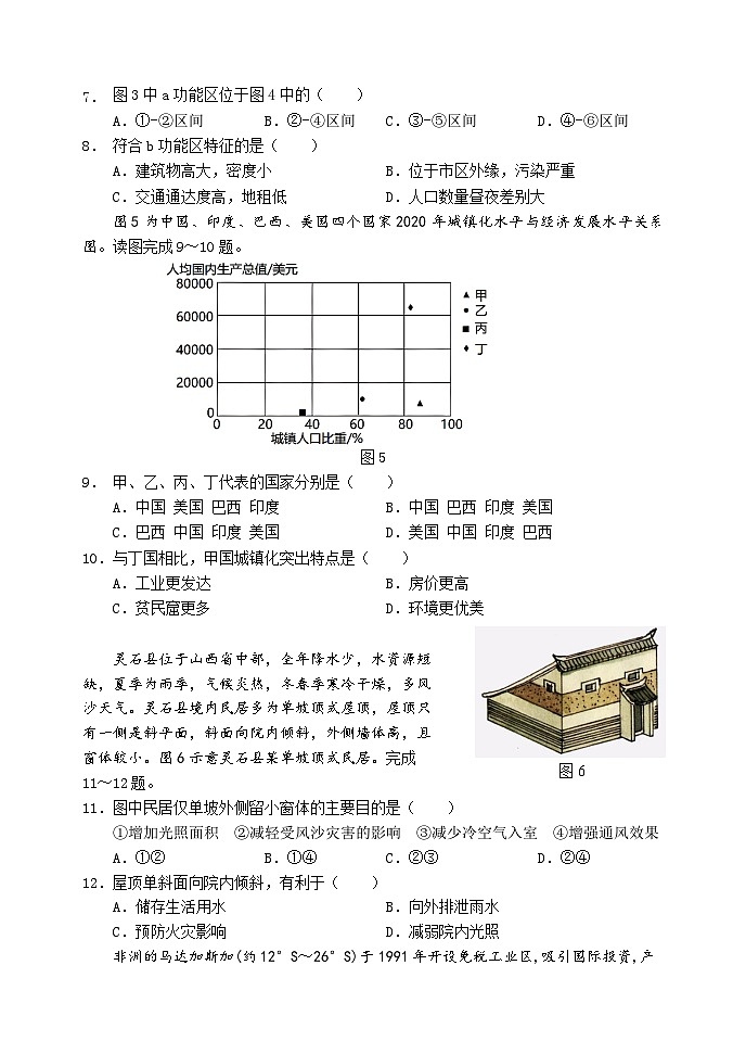 期中考试命题第3页